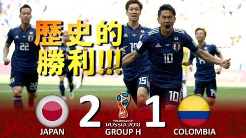 ワールドカップ2018日本vsベルギーの壮絶な試合を見る！